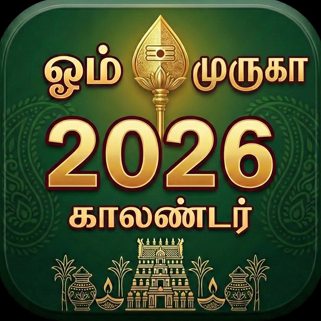 Om Muruga Calendar App